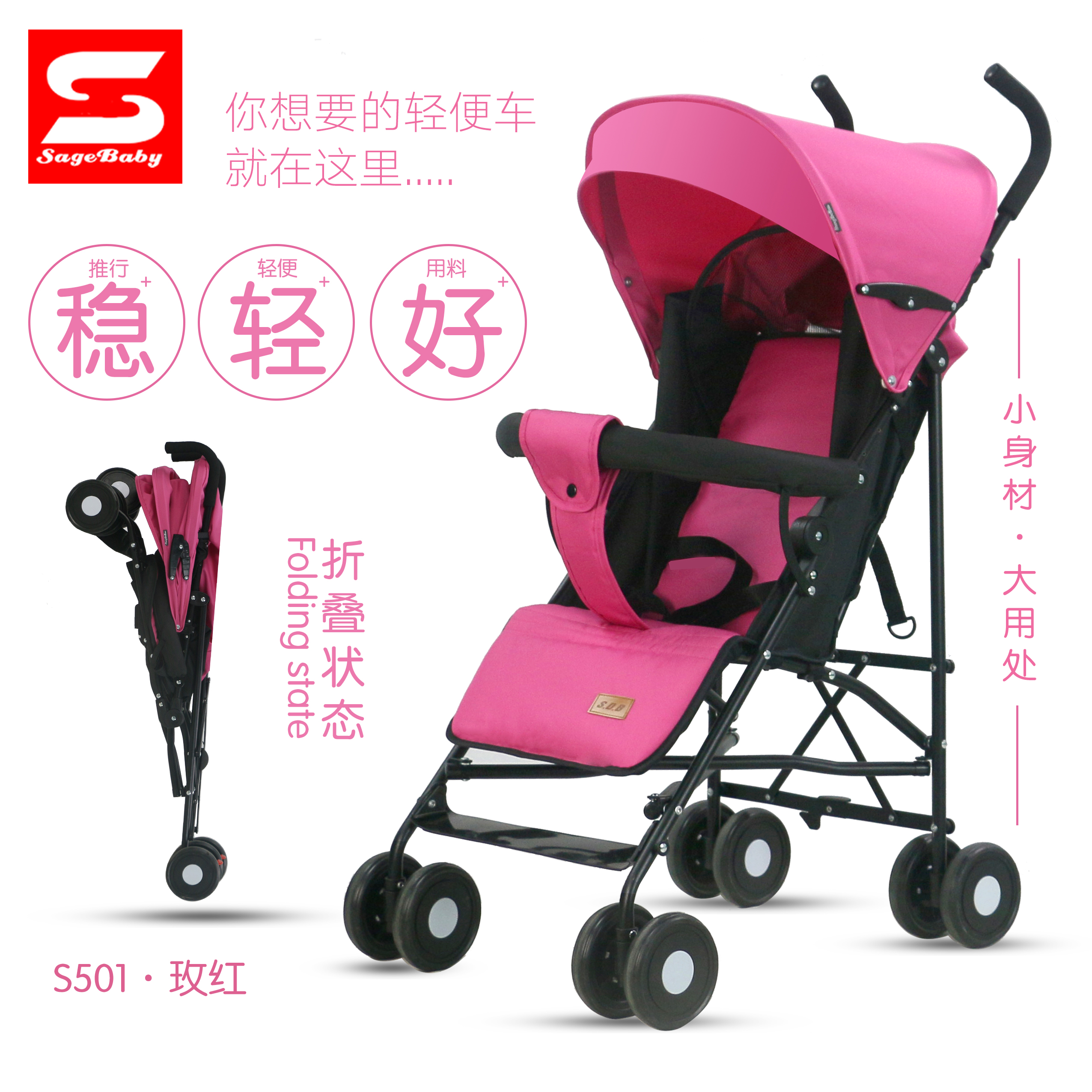 Buy cheap S501 Lightweight Umbrella Baby Stroller from wholesalers