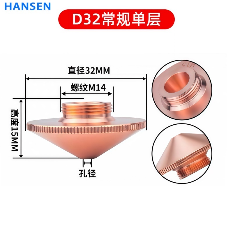 Premium D32 Laser Cutting Nozzle , High-Purity Copper Single & Double Layer Nozzle for Fiber Laser Cutting Machine , Chrome-Plated CNC Cutting