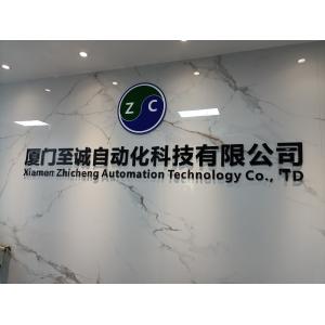 Xiamen ZhiCheng Automation Technology Co., Ltd