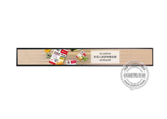 19" Ultra Wide 350 Nits Stretched Display Screen