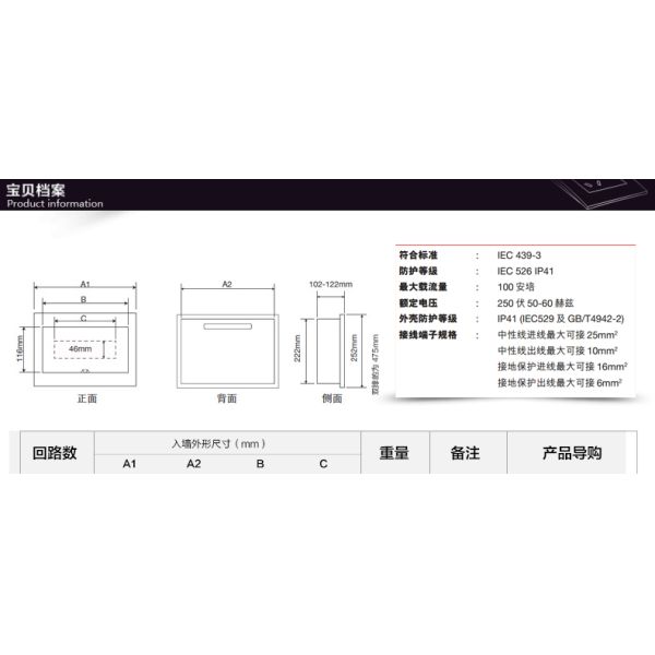 400Ah 48V Lighting Distribution Box with 20kWh Battery Power and ABS/PC Material