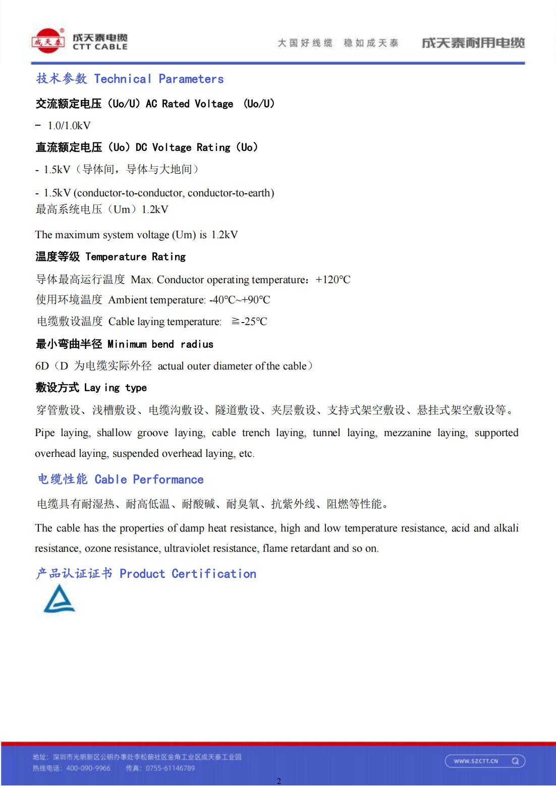 1000V IEC62930:2017 Solar Power Cable for Photovoltaic Systems