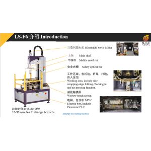 Automatic Rigid Box Making Machine Multifunction For Perfume Box