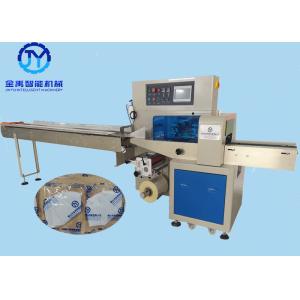 Quality Multifunctional Face Mask Packing Machine , Model 350x Flow Packing Machine for sale