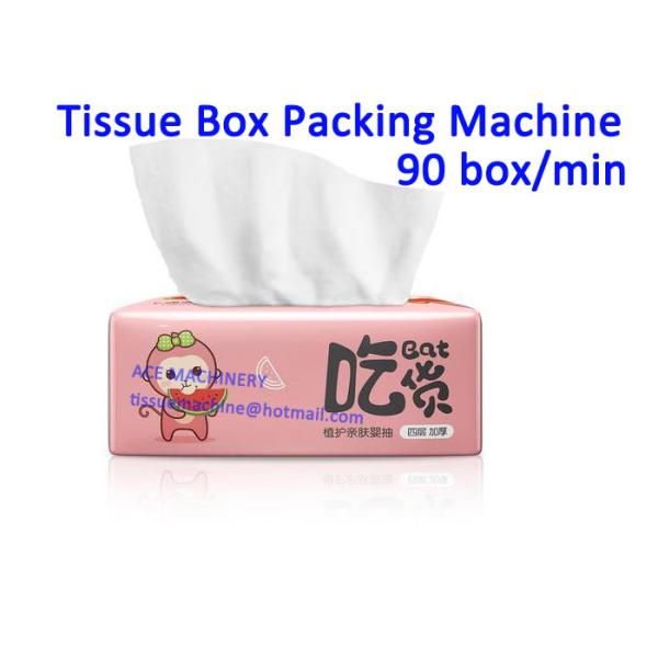 50 Box / Min 380V Tissue Paper Packing Machine