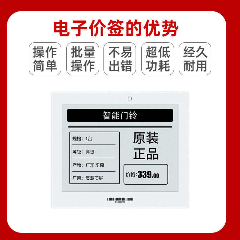 5.83 inch white/black/red/ E-paper display 648*480 resolution SPI interface