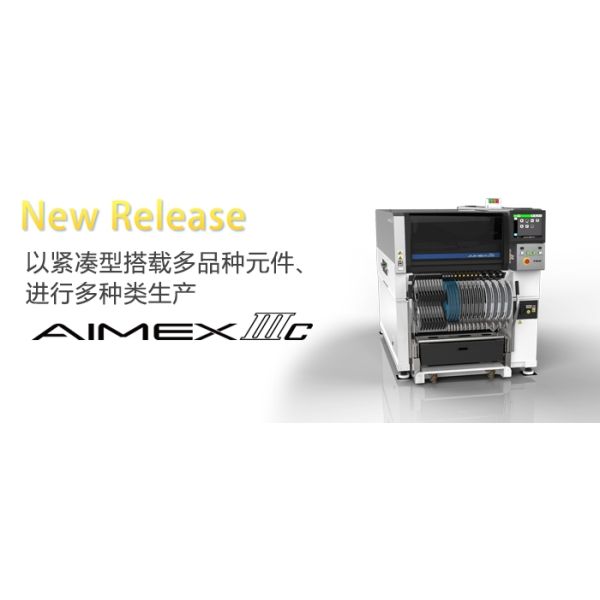 Scalable Flexible Fuji SMT Machine AIMEX IIIc High Interoperability 1280x2346x1556mm