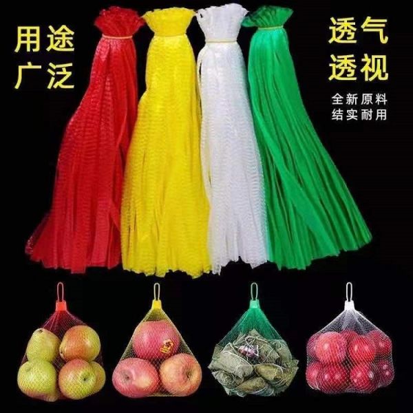 PE Plastic Sleeve Mesh Bag Net For Pack Eggs Protective Fruit Vegetable