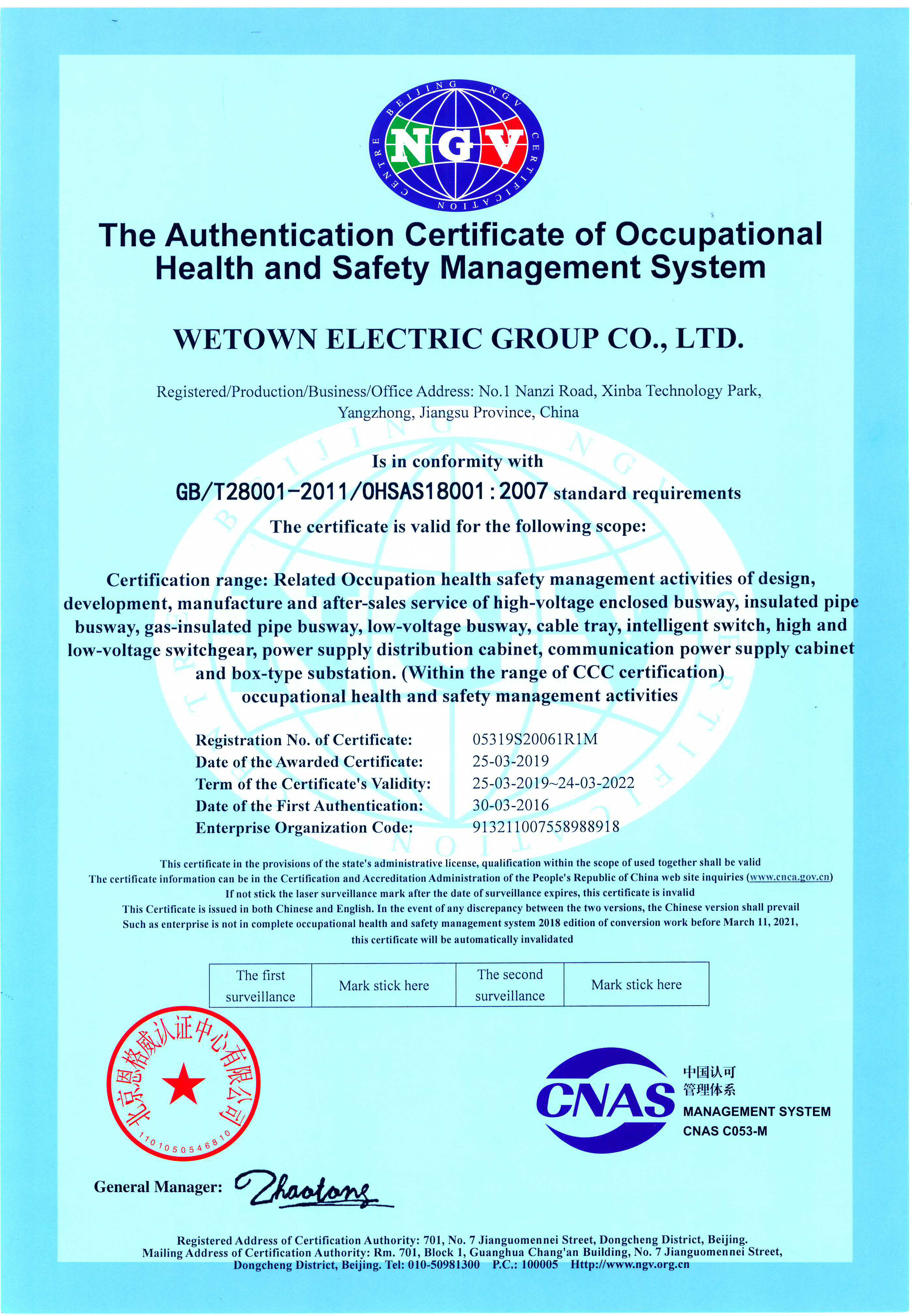 Wetown Electric Group Co.,Ltd. Certifications