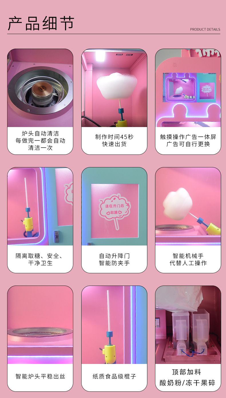 Coin Operated Automatic Cotton Candy Vending Machine Intelligent With Touch Screen