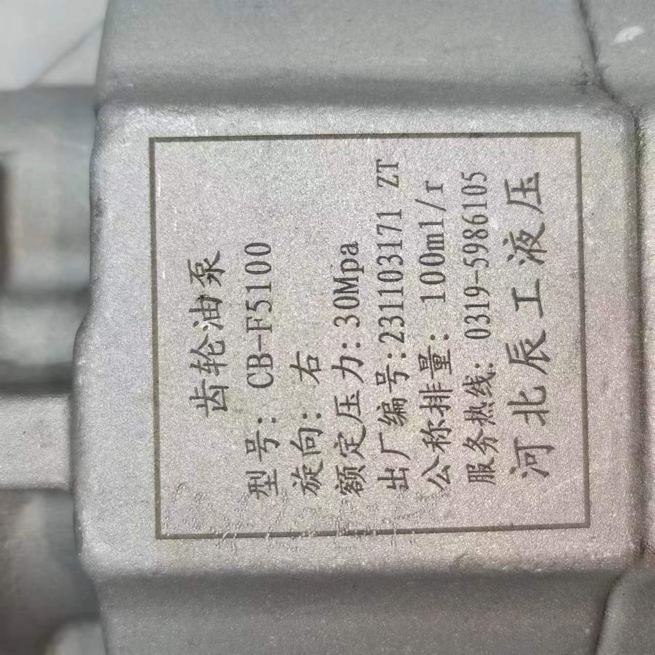 Hard and Durable CB-F5100 Hydraulic Gear Oil Pumps for Heavy Duty Trucks Replace/Repair