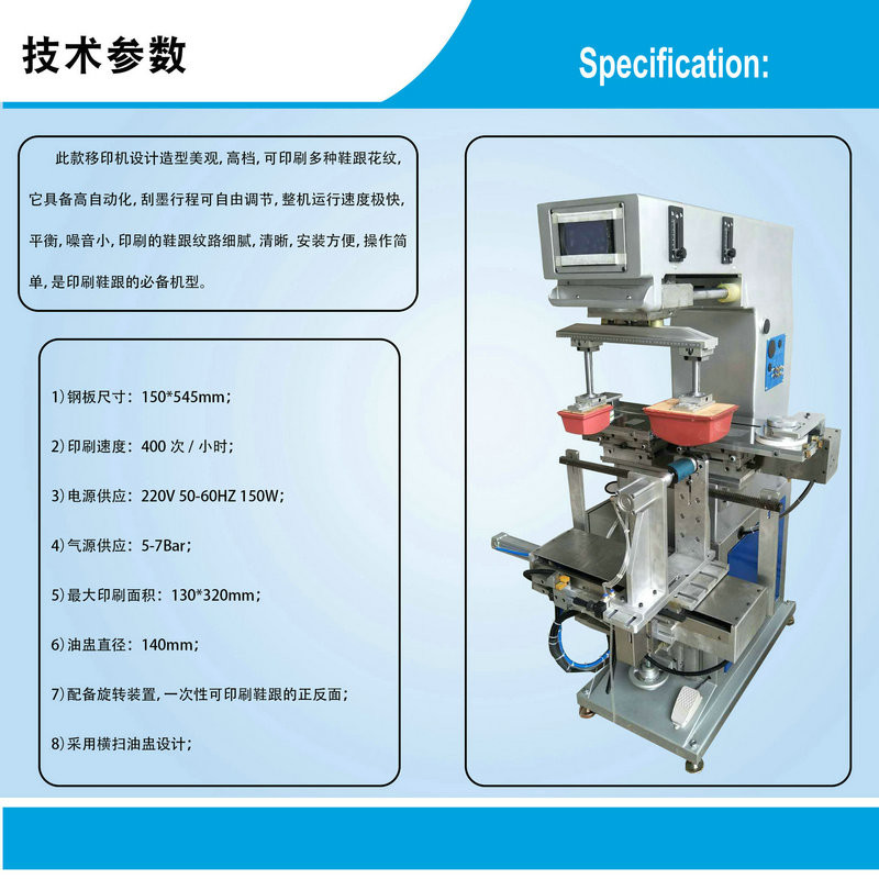 220V 150W Pad Printer Machine Shoes Heel 2 Color Pad Printing Machine
