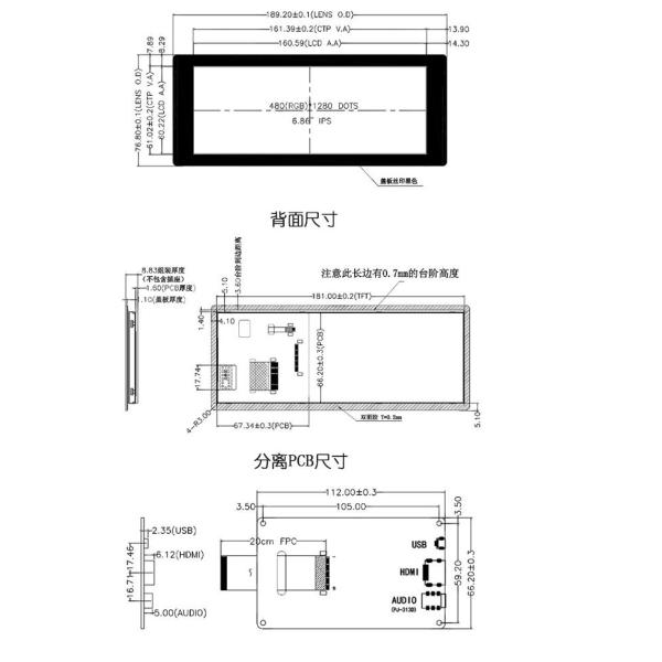 6.86 Inch TFT LCD Display Module 480X1280 HDMI Interface 600c/D Supporting Win7