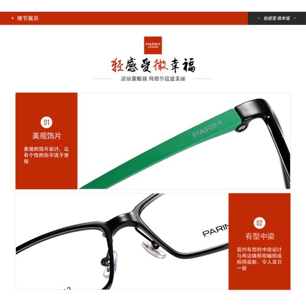 Flexible Light Plastic Eyeglass Frames , Luxury Lightest Spectacle Frames
