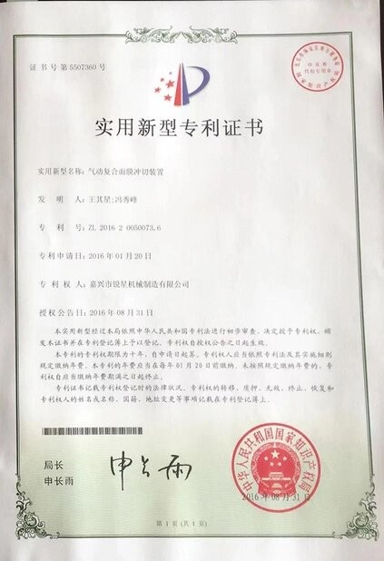 Jiaxing Jibaitian Automation Equipment Co.,Ltd Certifications
