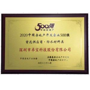 Shenzhen Joaboa Technology Co., Ltd Certifications