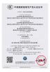 Lantiden New Environmental Construction Material Co.,Ltd. Certifications