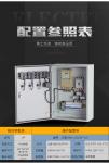 Connected Power Electrical Distribution Box IP44 Grid Stainless Steel Enclosure