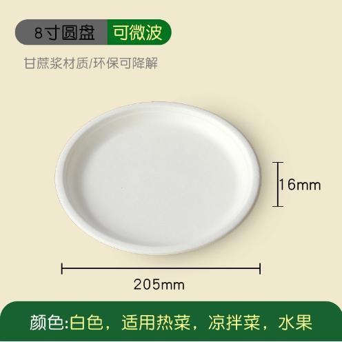Customization Sugar Cane Biodegradable Disposable Bagasse Round Paper Plates Tableware