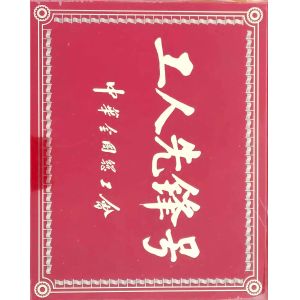 Anhui Yongcheng Electronic and Mechanical Technology Co., Ltd. Certifications