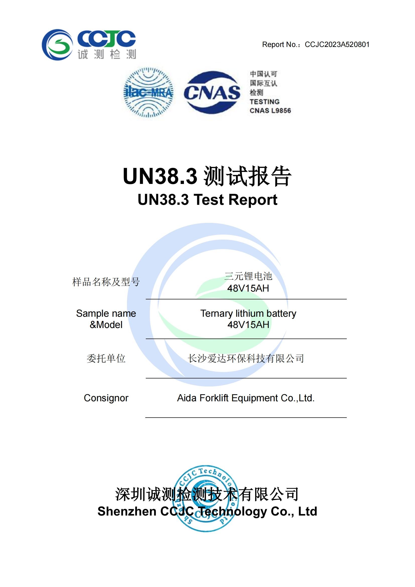 YANMING WEIGHING AND HANDLING SOLUTION CO.,LTD Certifications