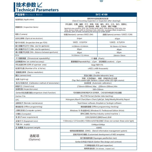 Sunmenta AOI Inspection Systems SMT Inspection Machine SVII-K100 for 736*736mm stencil