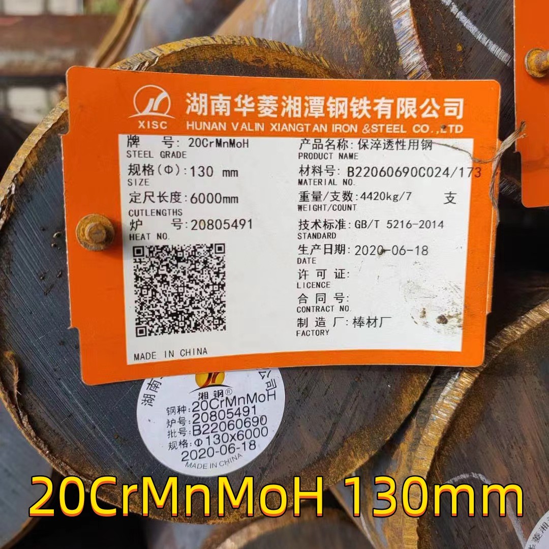 GB 20CrMnMo Hot Rolled Steel Bar OD 190MM Length 6M