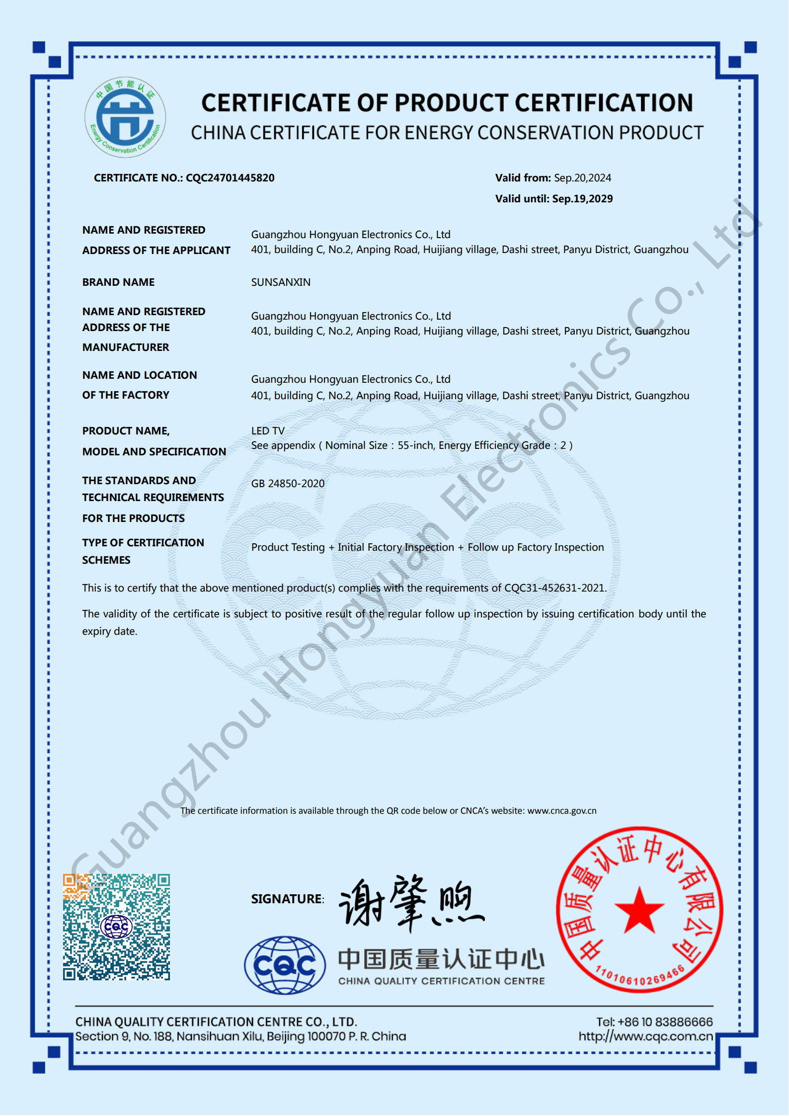 Guangzhou Hongyuan Electronics Co., Ltd. Certifications