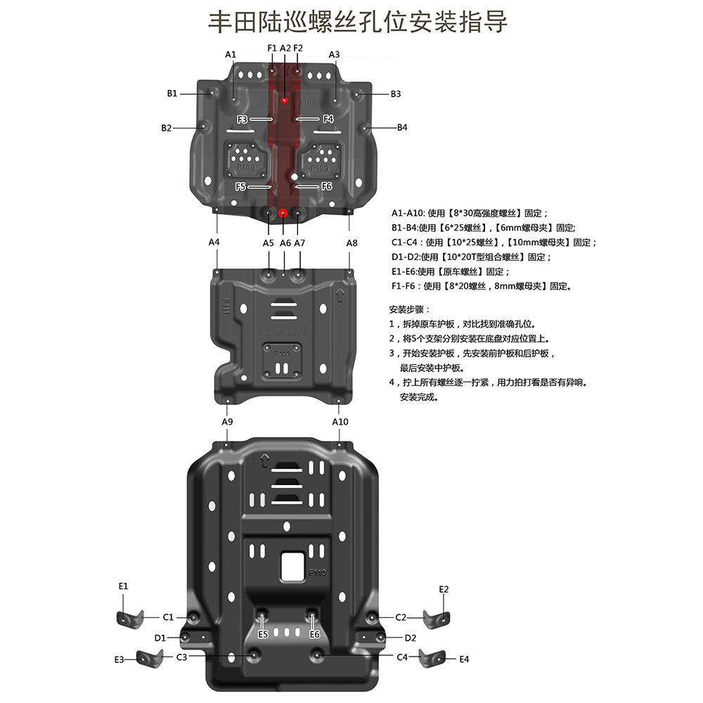 Skid Steer Attachment Plate Steel Fuel Tank Skid Plate for Toyota Land Cruiser LC200
