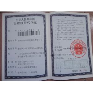 SHENZHEN XINGNENG PLASTIC PRODUCTS CO.,LTD Certifications