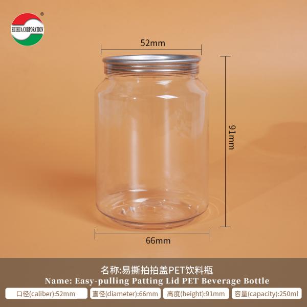 250ml PET Beverage Can for Juice and Soft Drinks with Easy Open Lid