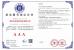 Shenzhen Anxinruo Technology Co., Ltd. Certifications