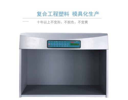 Steel Base Color Checking Light Box 220V 6 Light Sources D65 TL84 F UV CWF TL83