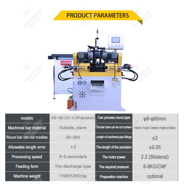 CEDAR XS-60Y-II Double Chamfering Machine Automatic Feeding High Precision