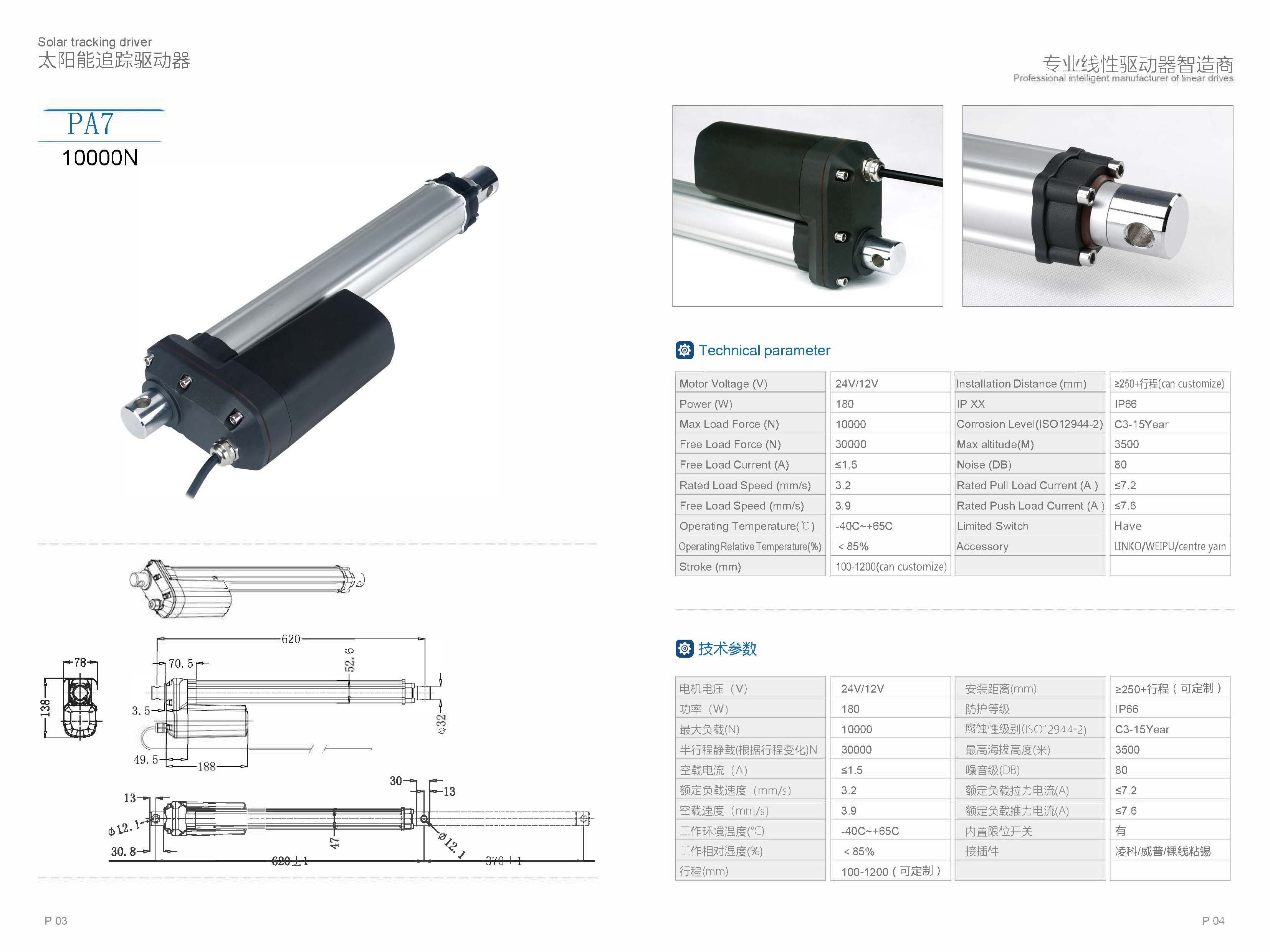 OD3 High Loading 10000n IP66 Waterproof Solar Tracker Industrial Linear Actuator with 12v 24v Solar Tracking Linear Motors