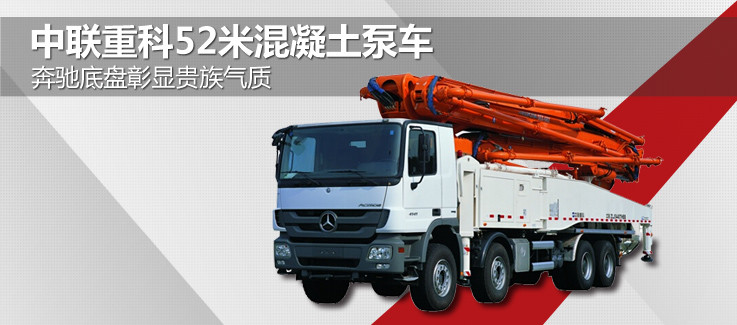 Euro 3 37m Truck Mounted Concrete Pump With Placing Boom CCC Standard
