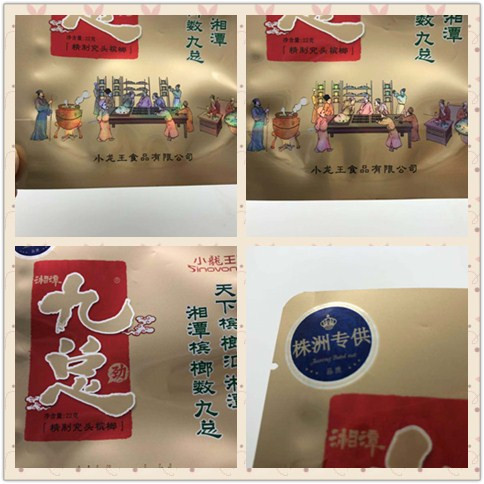 Anticounterfeit Laser Film Three Side Seal Pouch For Areca Nut OEM