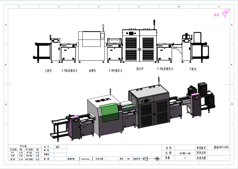 Improve Your Production Line with Our Advanced PCB Conveyor