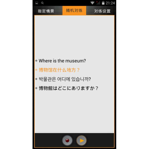 Synchronous Learning Voice Language Translator 4 Languages For Travel Abroard