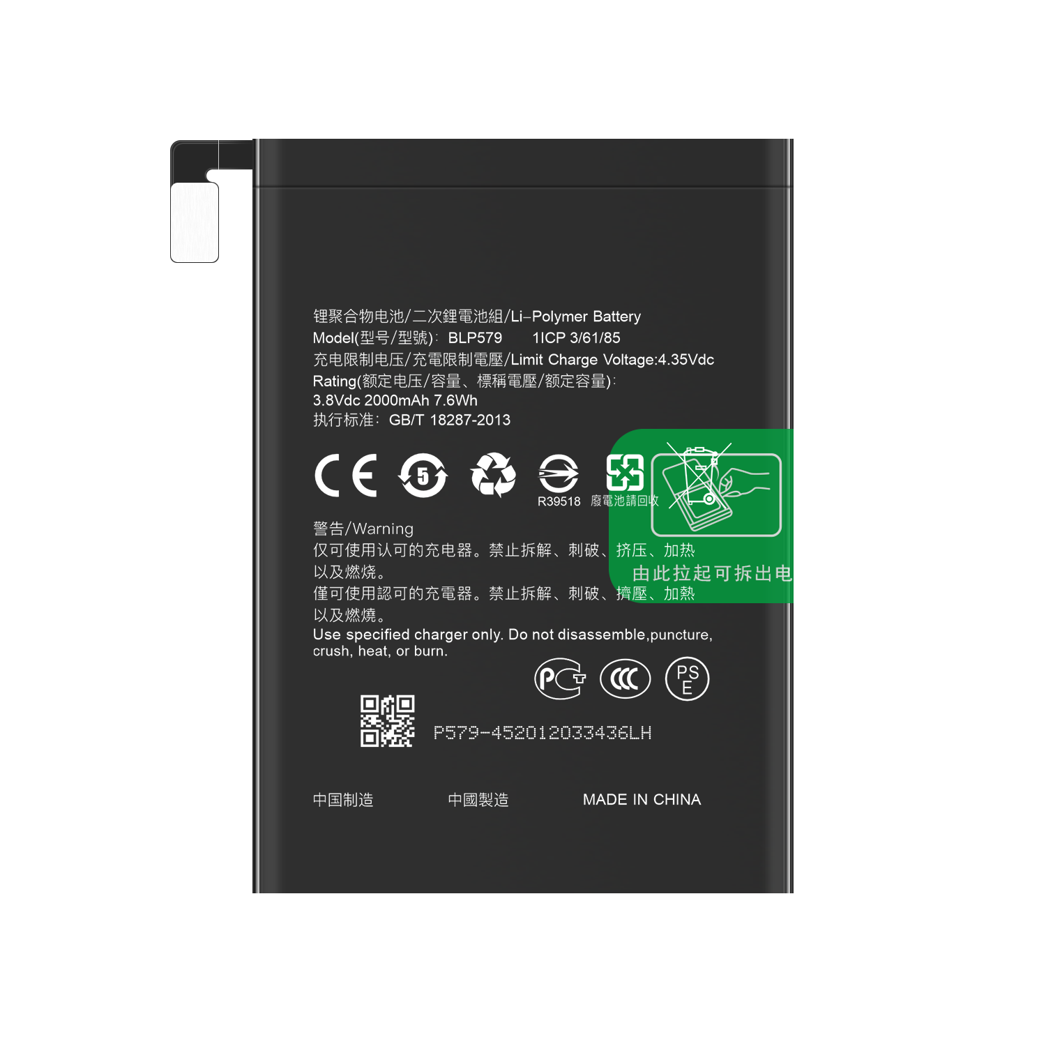 R8107 Mobile Phone Models Rechargeable Batteries Replacement for OPPO R5 R8106 BLP579