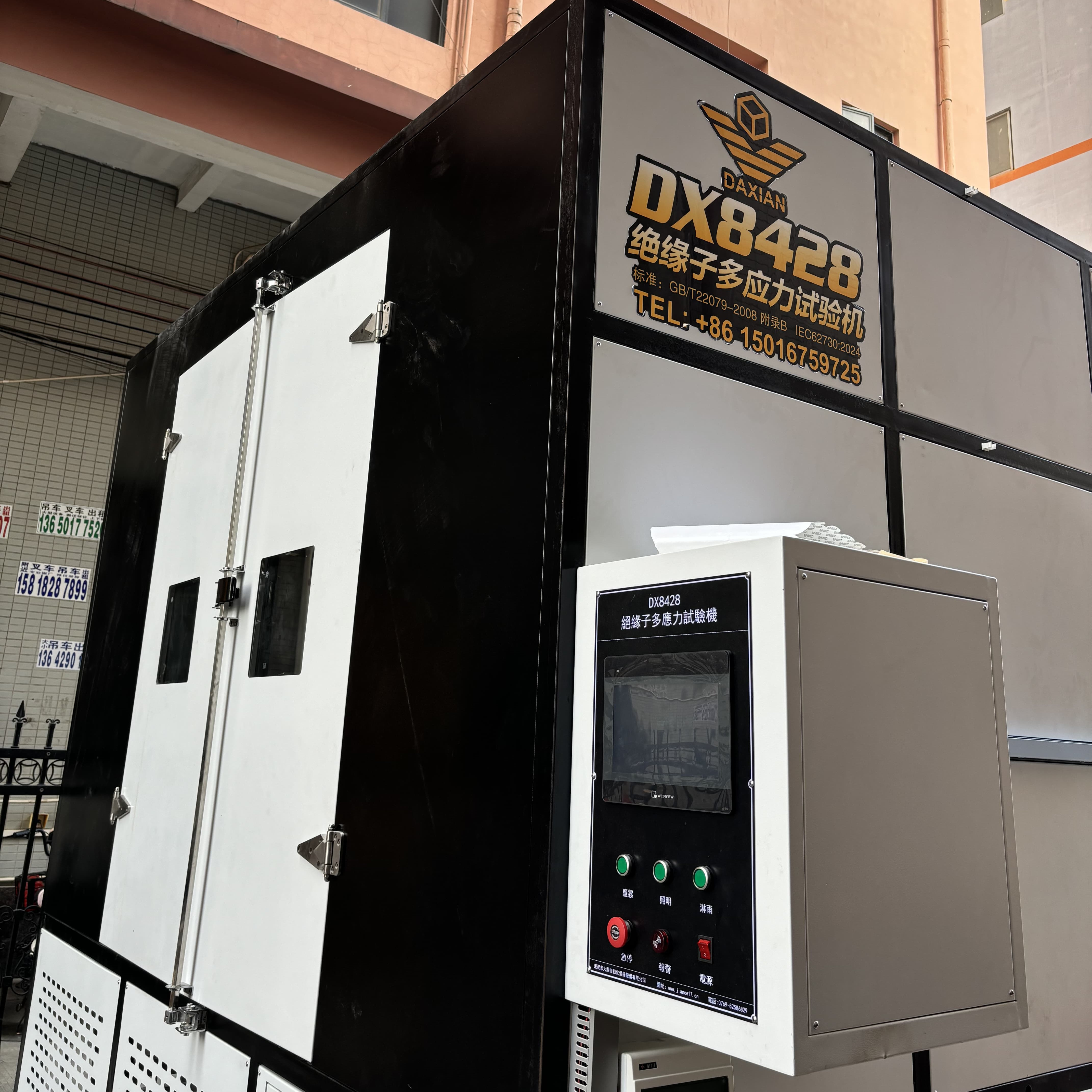 High Precision Insulator Stress Collaborative Detector