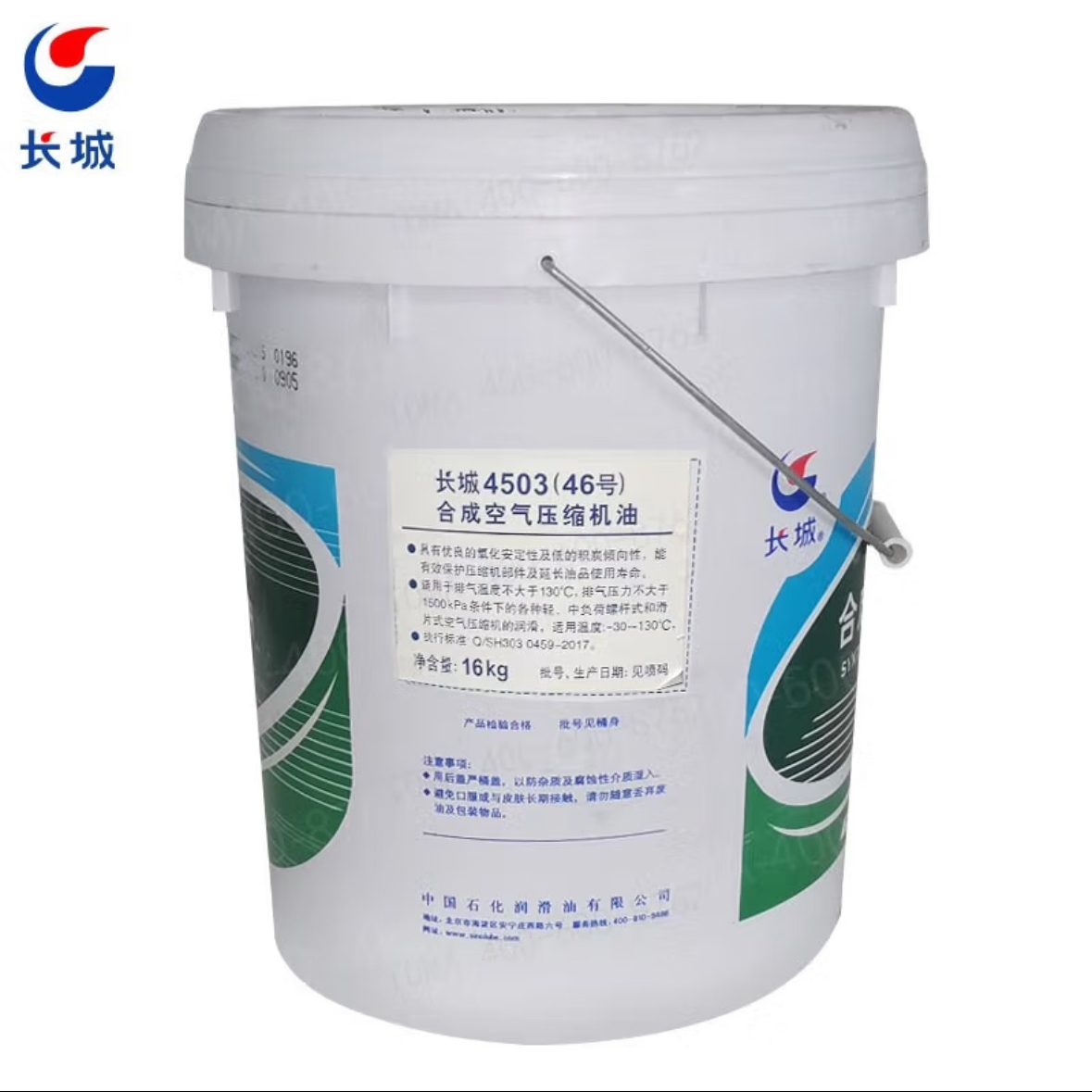 China Sinopec 4503 Synthetic Air Compressor Oil In various Reciprocating