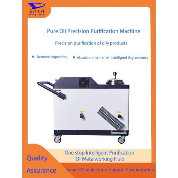 precision Metal Processing Oil Purifier Processing Impurities Moisture And Oxides