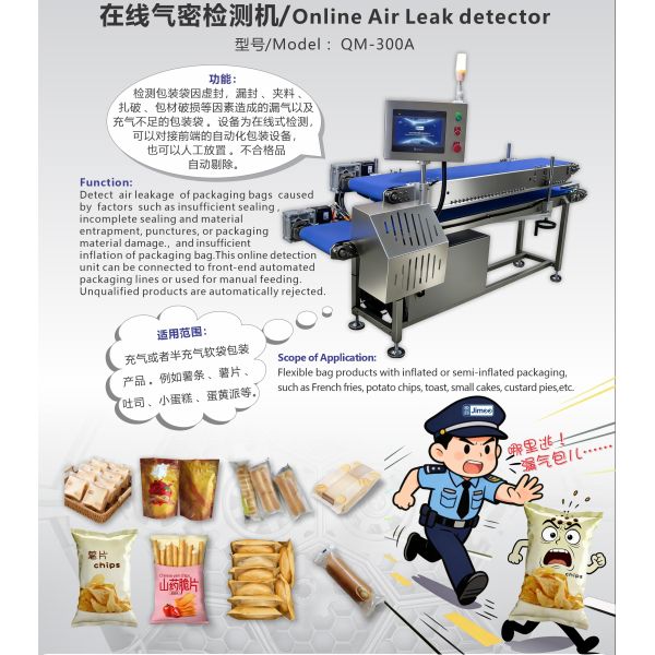 Packaging Sealing Inspection Machine Using Direct Pressure Testing Method