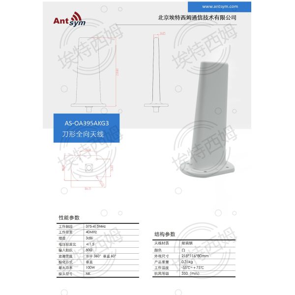 375-415MHz Knife Antenna Airborne Antenna