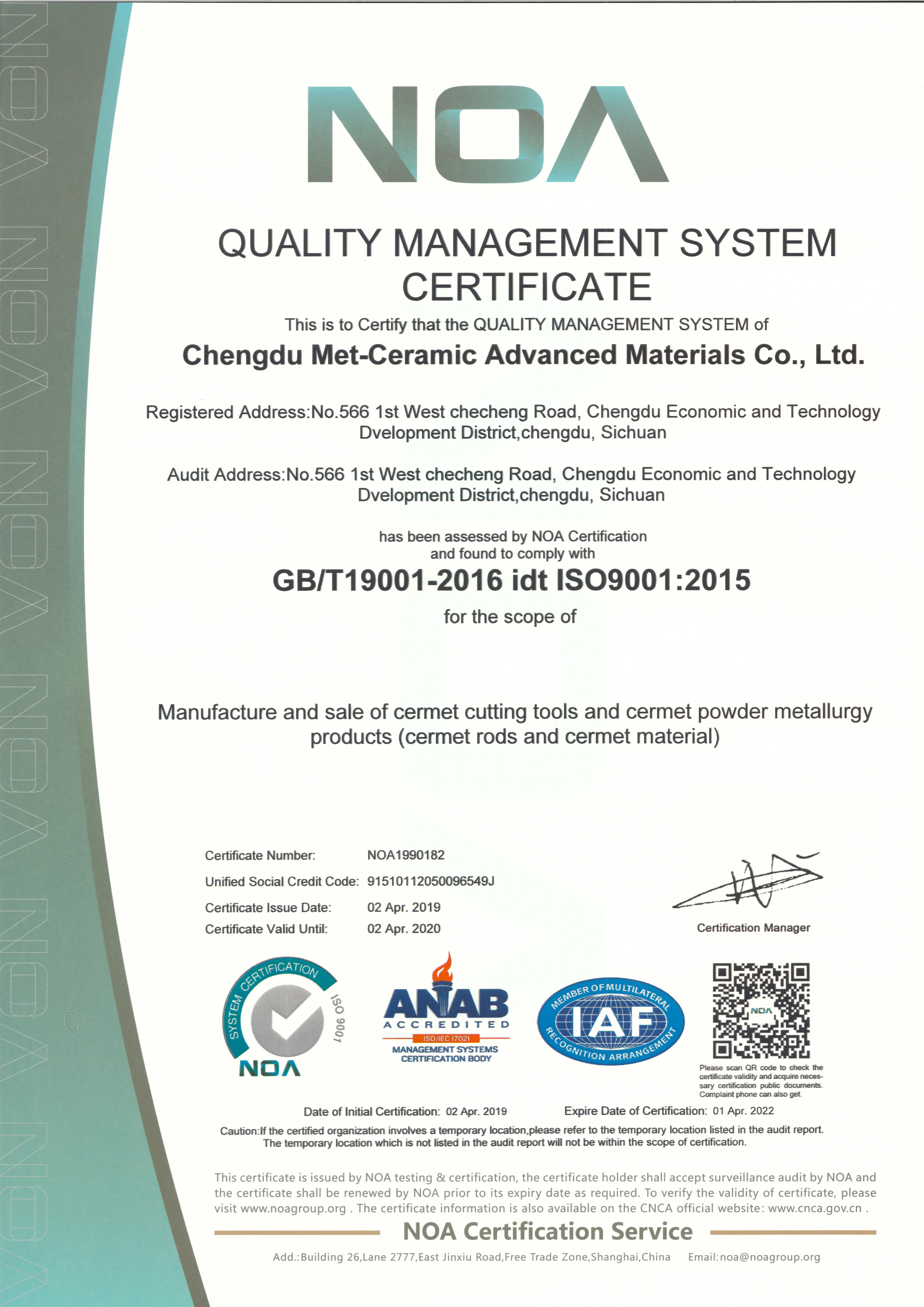 Chengdu Metcera Advanced Materials Co.,ltd Certifications