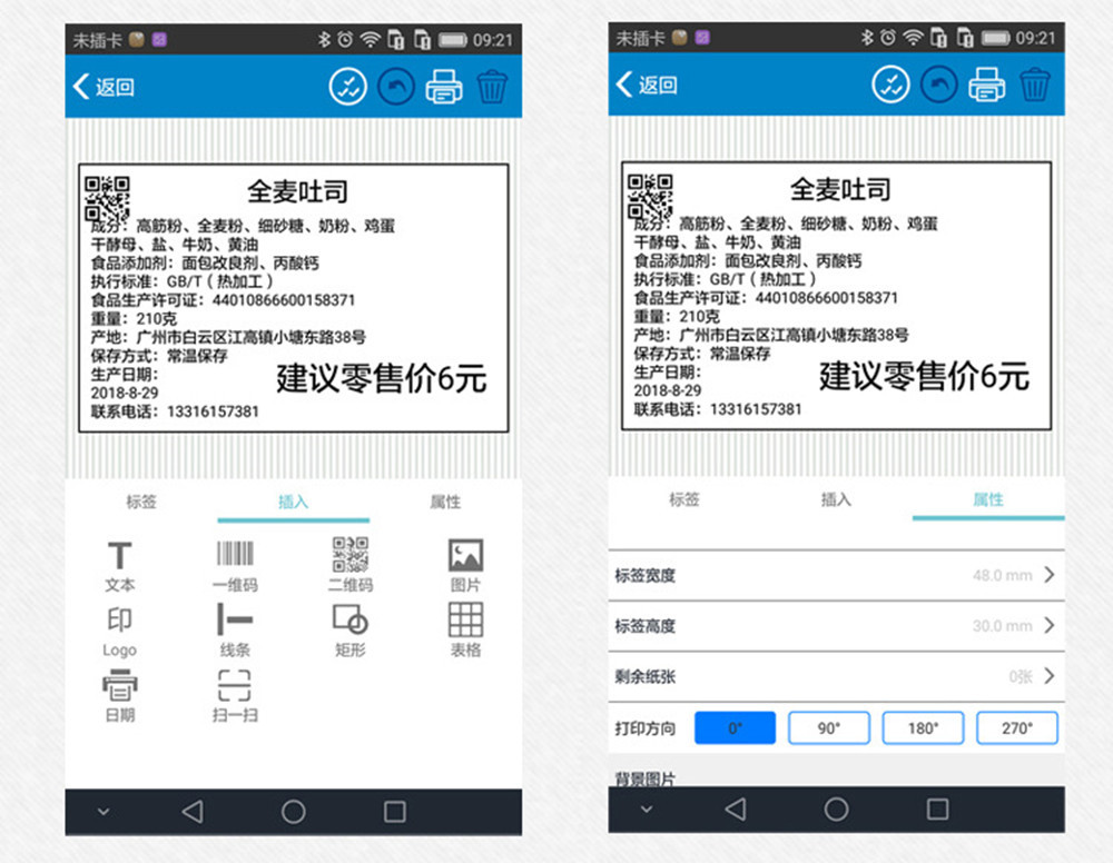 wholesale brand new thermal bar code QR code label printer high quality clothing tags supermarket price sticker printer