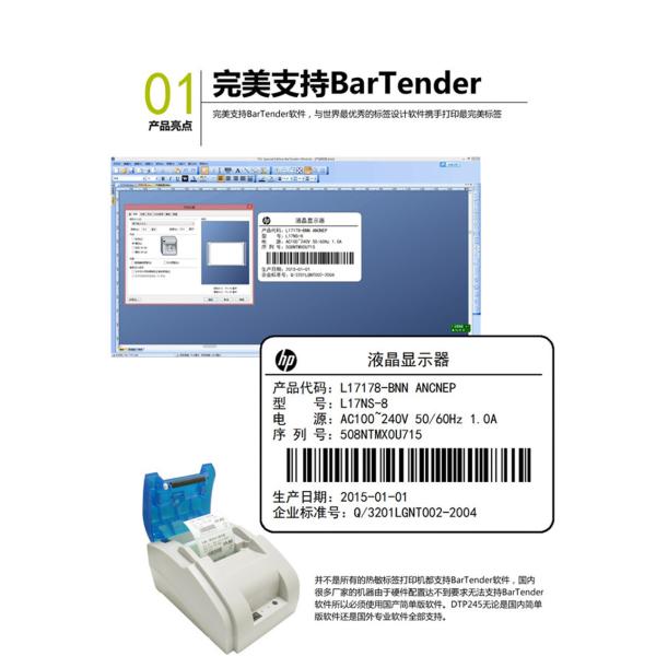 58mm Thermal Barcode Label Printer 12V 1A Supports Client Local Program Upgrade