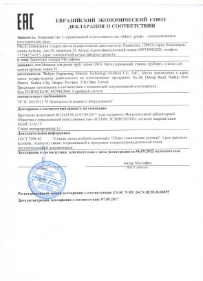 Bohyar Engineering Material Technology(Suzhou)Co., Ltd Certifications
