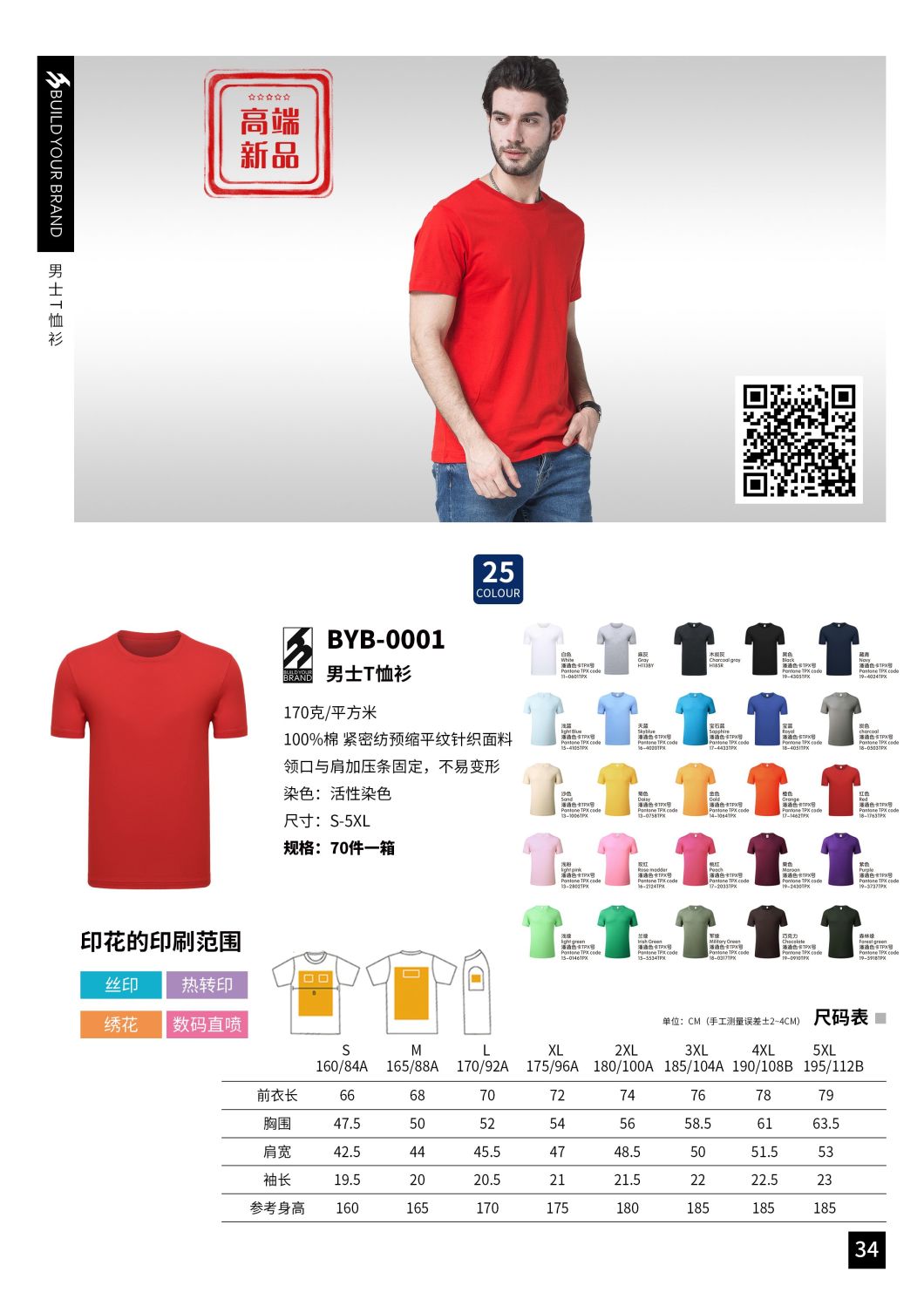 Men&prime;s T-Shirts Boys Custom Logo Graphic Plain Vintage T Shirt Blank Polo Tee Shirt